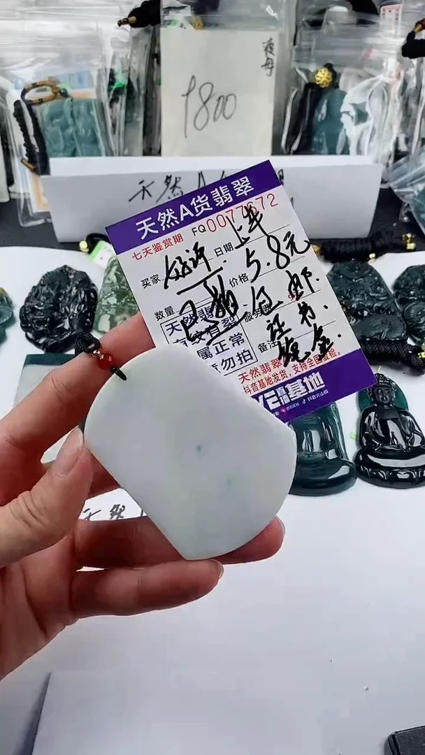 【闪购商品】翡翠颈饰未镶嵌