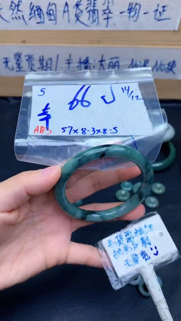 未镶嵌挂件翡翠幸*石5毛货需精细抛光手镯拍一发一