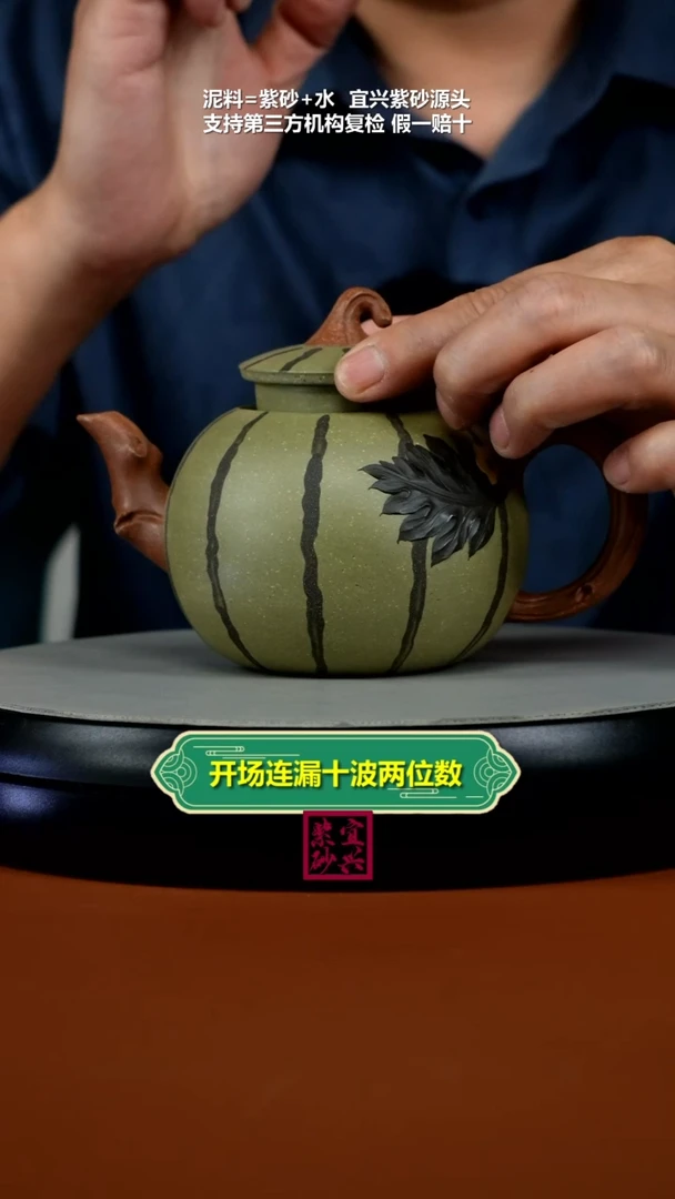 茶壶紫砂蒋静明豆青砂西瓜400CC