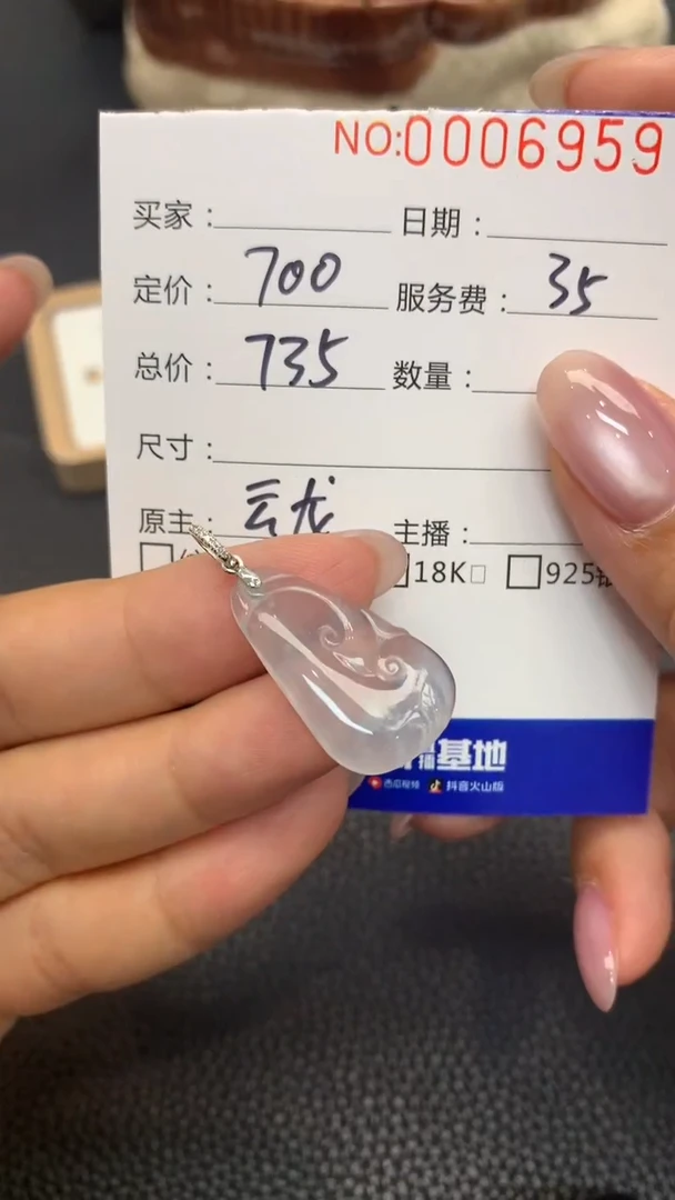 18K金镶嵌定制翡翠A218