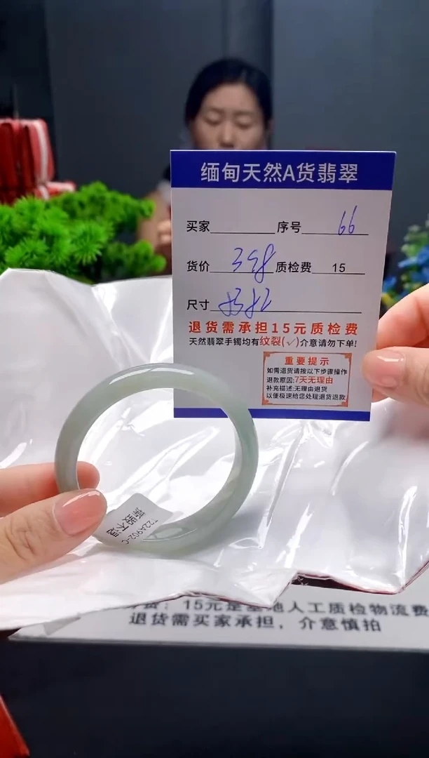 未镶嵌手镯翡翠66缅甸天然A货翡翠需包容瑕疵，介意慎拍