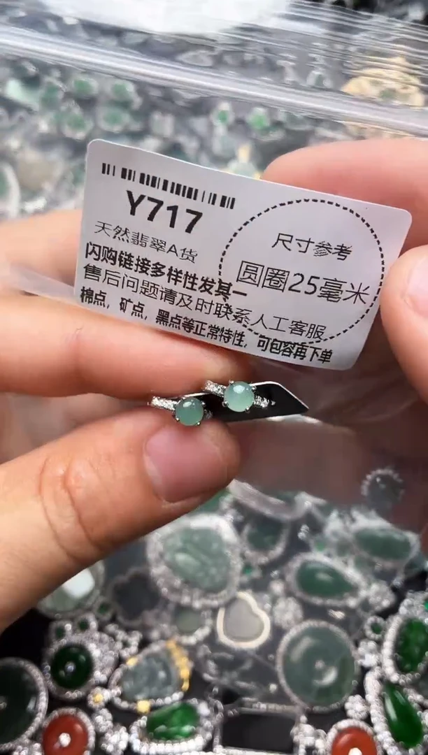 翡翠未镶嵌颈饰Y717耳扣