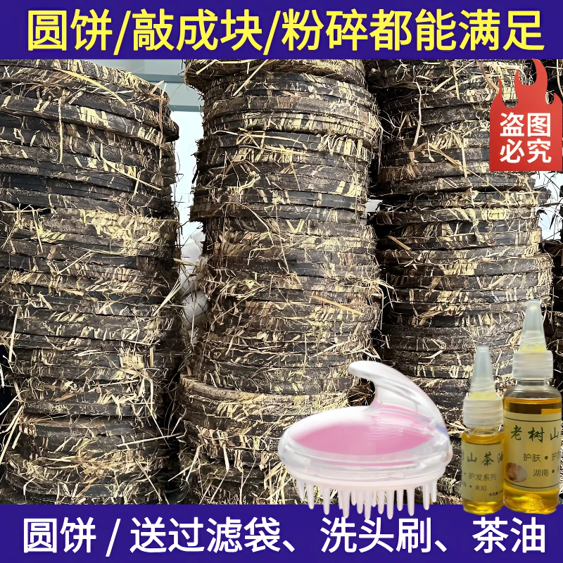 湖南山茶枯圆饼茶籽饼渣茶麸洗头护发茶油饼洗碗清塘杂鱼杀虫肥料
