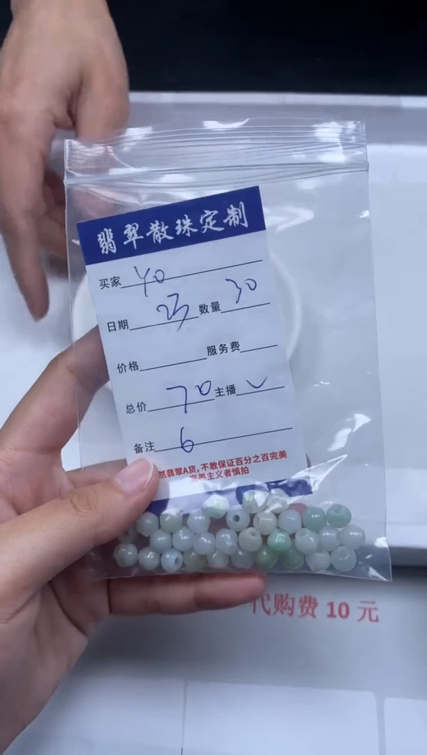 【闪购商品】翡翠颈饰未镶嵌贞城散珠批发DIY