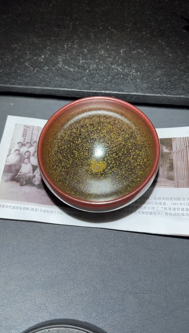 【闪购商品】茶盏20@建窑建盏胡金花