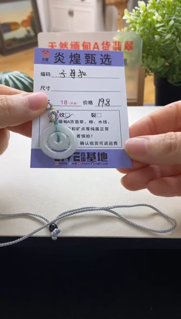 吊坠(不含链)未镶嵌翡翠子母扣微瑕随机发其一