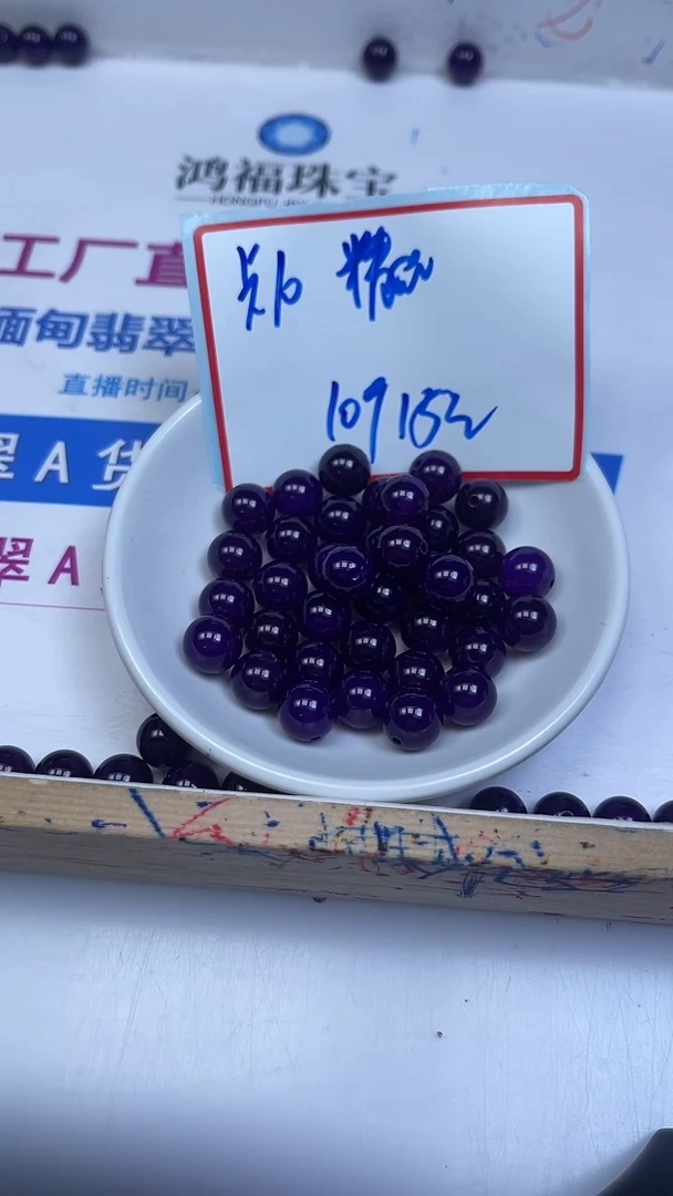 未镶嵌散珠玛瑙/玉髓D449 舒 具 来（精品）10mm10颗15元