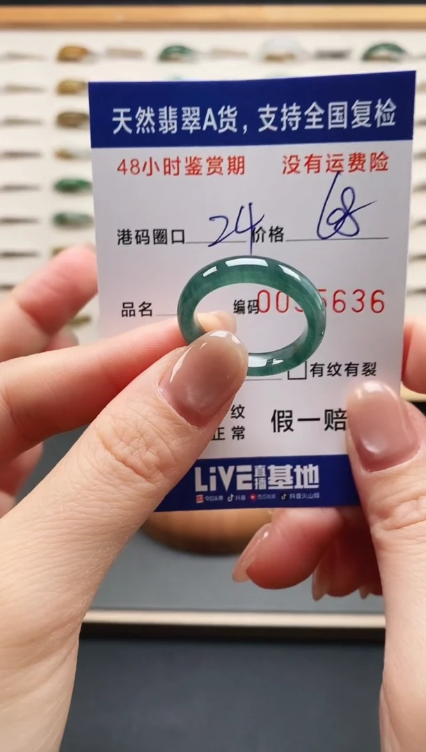 未镶嵌戒指翡翠5636