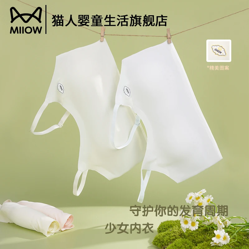 猫人儿童文胸少女内衣无痕无钢圈运动防震背心初高中生防凸点内衣