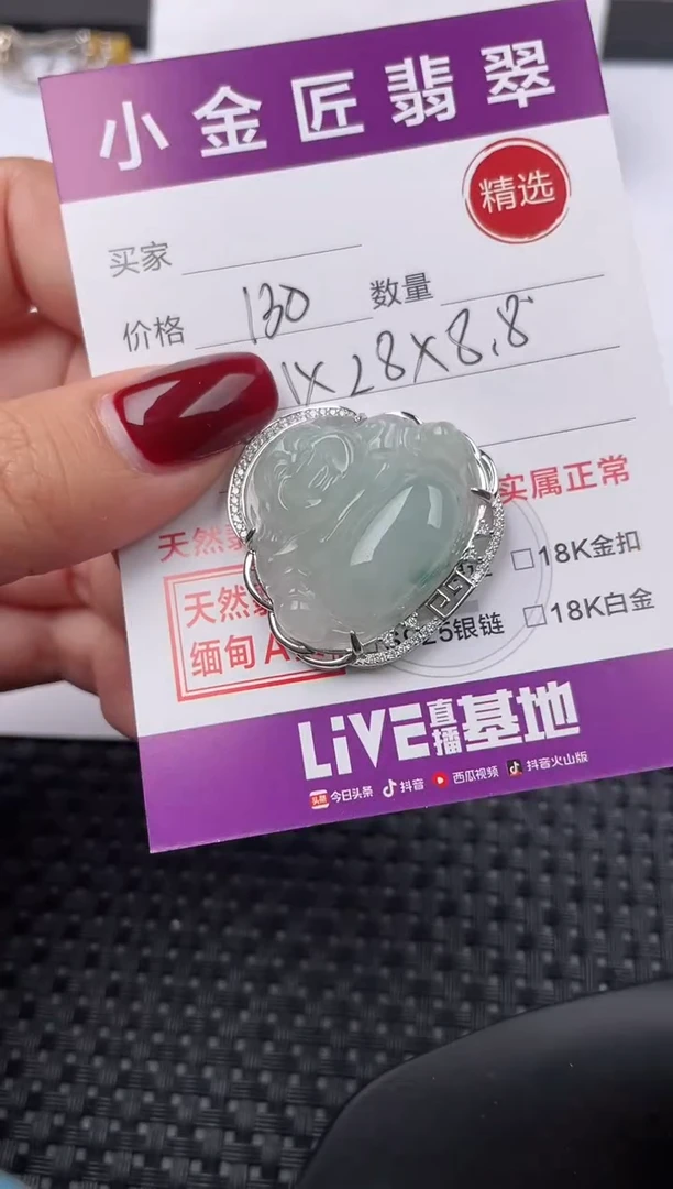【闪购商品】翡翠颈饰银S925镶嵌吊坠