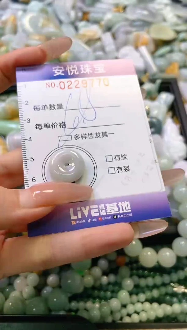 翡翠未镶嵌颈饰闪购0229770多样性发其一