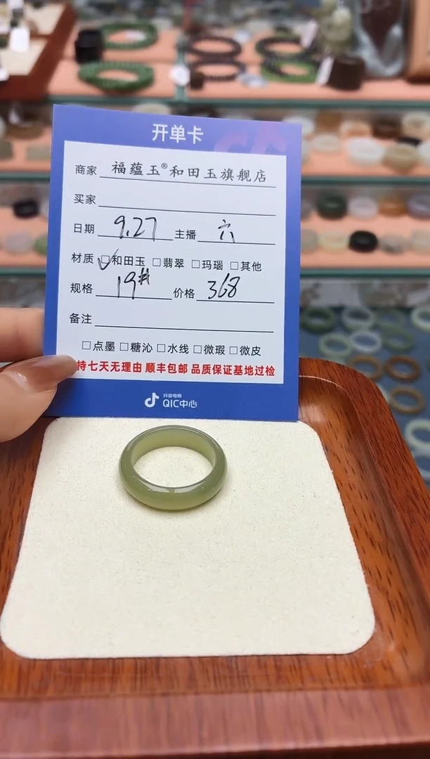 未镶嵌戒圈和田玉鸿**修19号