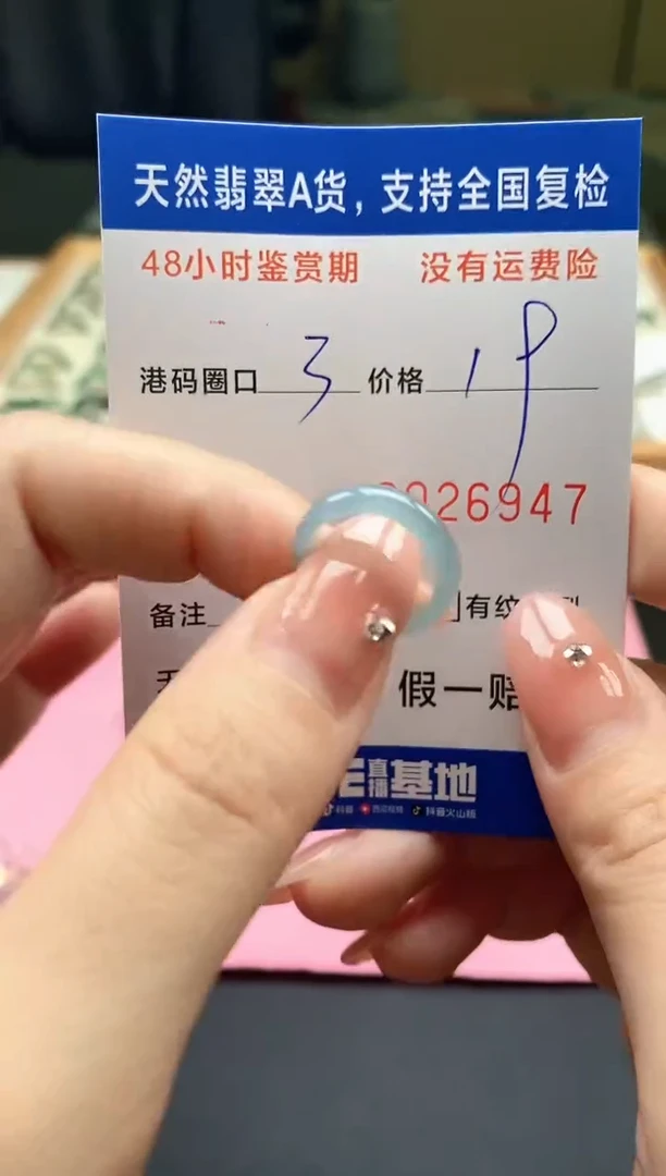 未镶嵌戒指翡翠天然A货翡翠戒圈6947