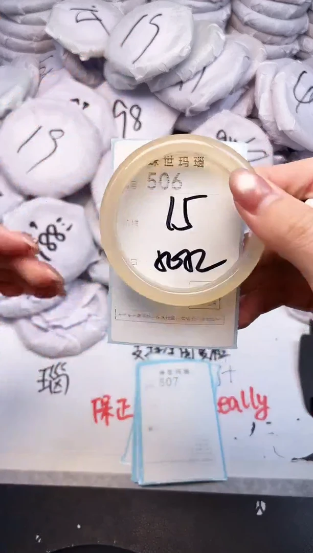 手镯玛瑙/玉髓未镶嵌506