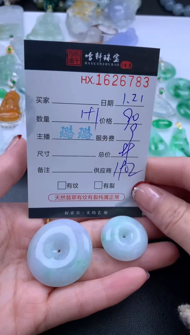 【闪购商品】翡翠挂件未镶嵌哈轩 挂件1