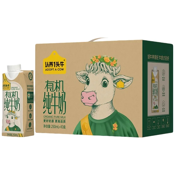 认养一头牛 有机纯牛奶 250ml*10盒