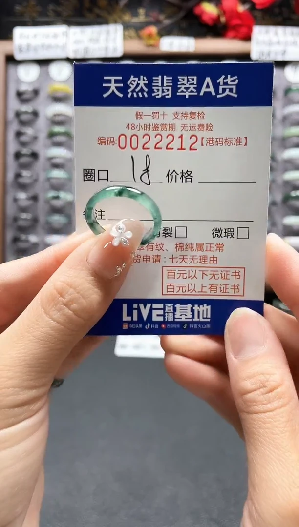 【闪购商品】翡翠戒指未镶嵌             2212