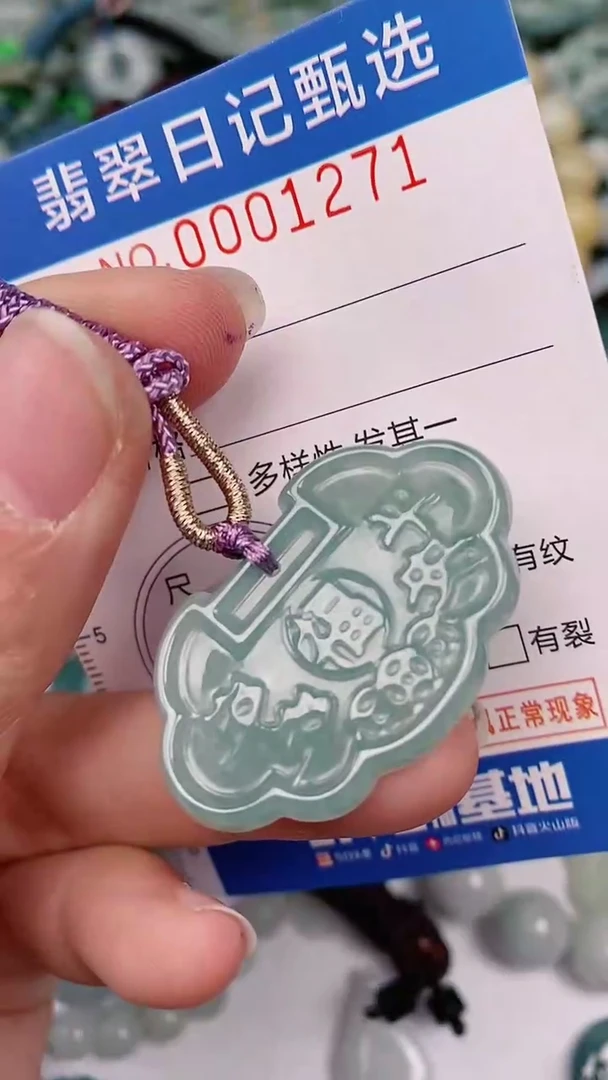 【闪购商品】翡翠颈饰未镶嵌00001271