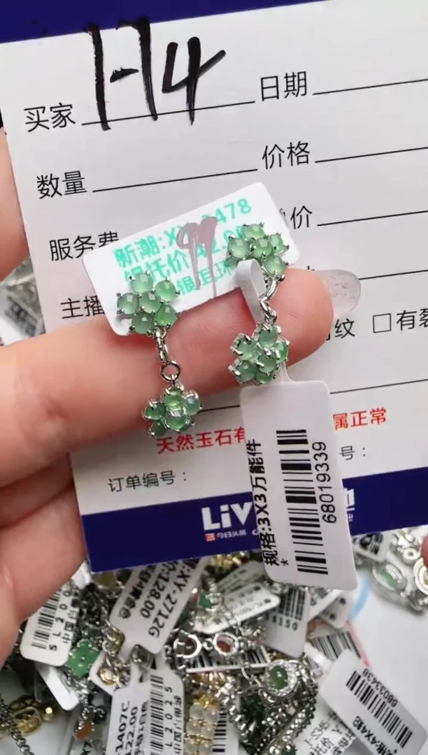 银S925镶嵌手链翡翠.