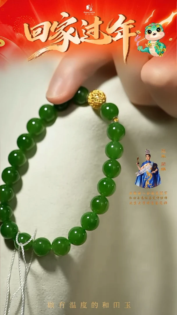 【闪购商品】和田玉手串未镶嵌8.1mm碧玉手串