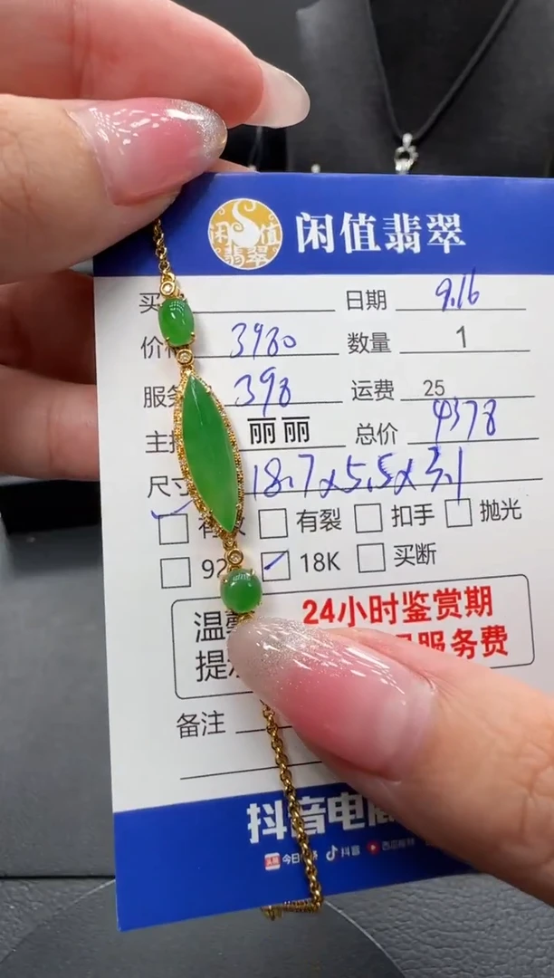 18K金镶嵌手链翡翠翡翠手链