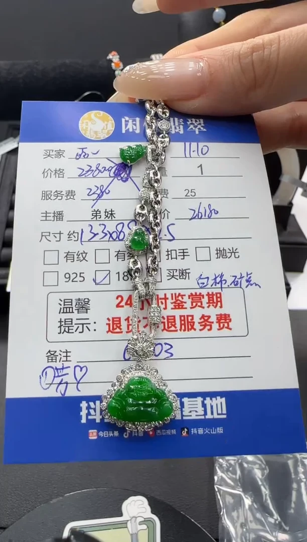 套链18K金镶嵌翡翠?翡翠套链