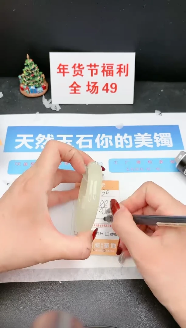 【闪购商品】石英质玉手镯未镶嵌C130