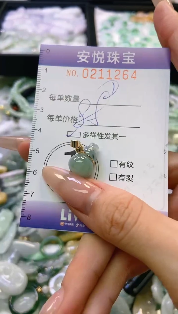 翡翠未镶嵌颈饰闪购0211264多样性发其一