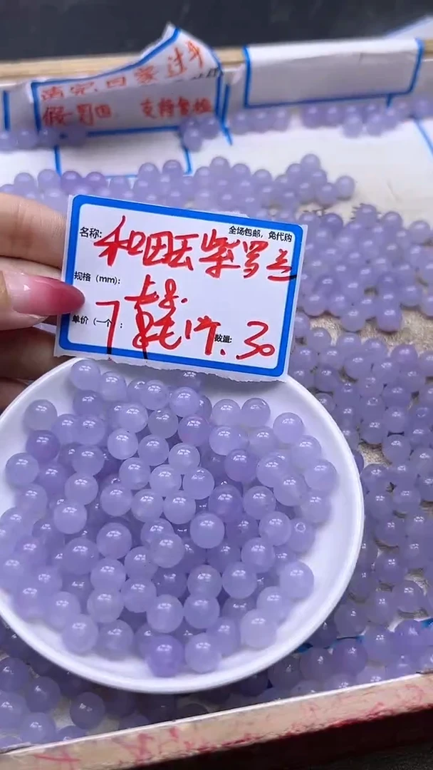【闪购商品】和田玉散珠未镶嵌和田玉紫罗兰Q254 8MM 30颗