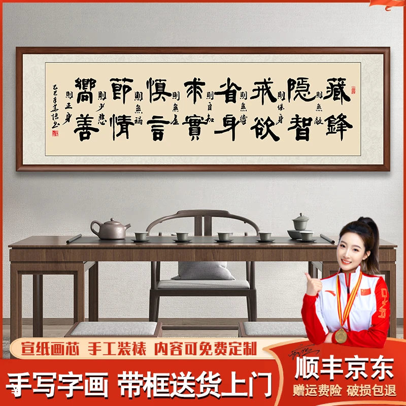 十六字箴言办公室字画挂墙带框手写书法作品出售客厅家训茶室挂画