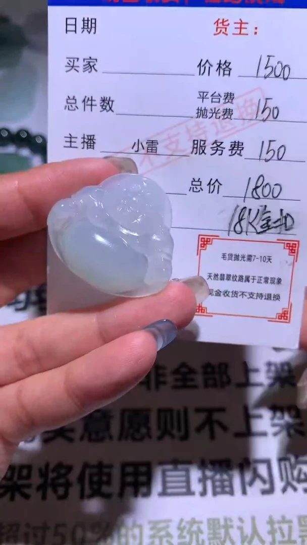 定制翡翠未镶嵌焕*毛货-不退不换-