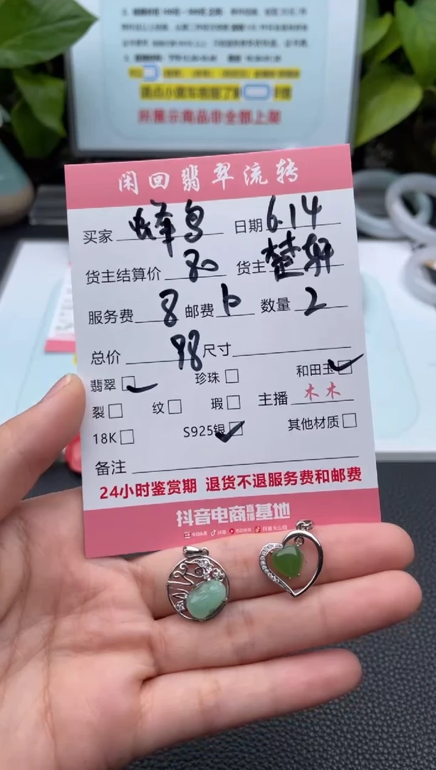 翡翠银S925镶嵌颈饰蜂*吊坠
