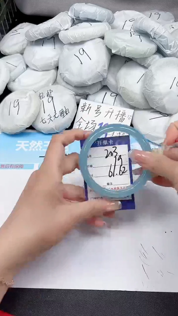 未镶嵌手镯石英质玉203/6162