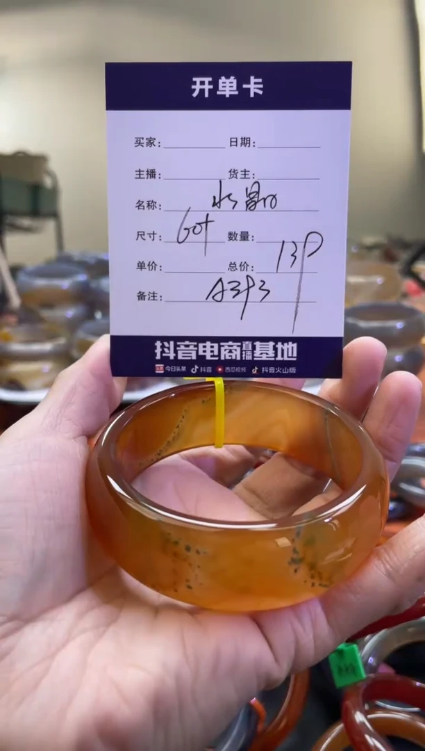 【闪购商品】玛瑙/玉髓手镯未镶嵌A393