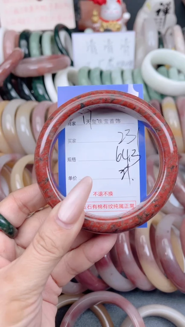 未镶嵌手镯石英质玉231