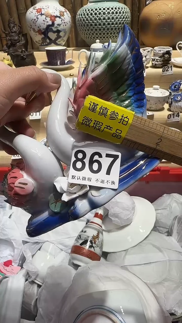 中古瓷器默认微瑕泷*中古瓷器默认微瑕