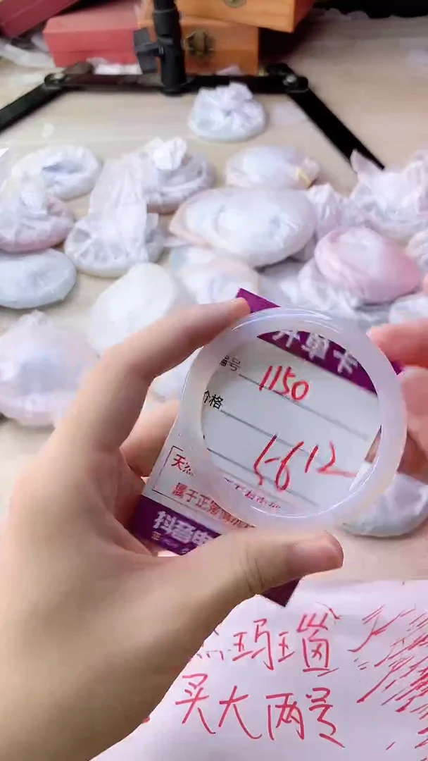 手镯玛瑙/玉髓未镶嵌1150