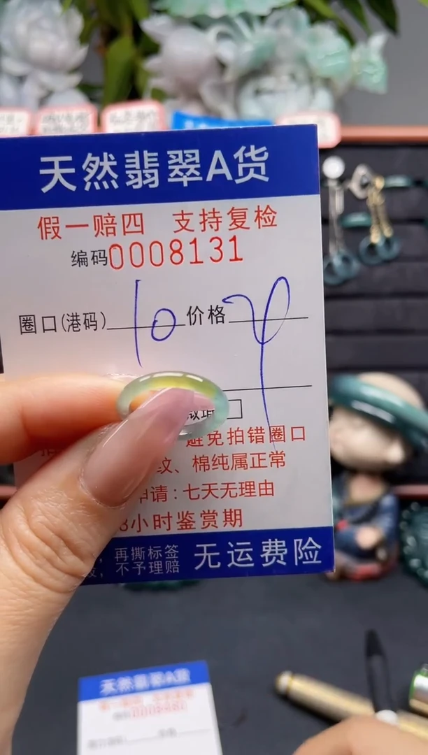 未镶嵌戒指翡翠10*8131