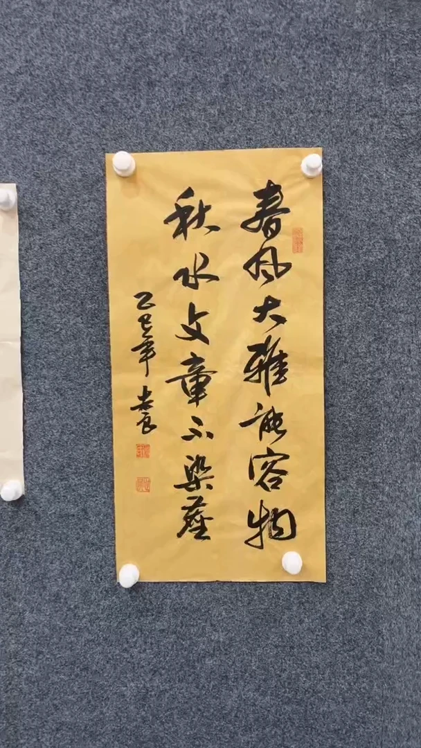 国画10.30-XX-袁志良-宣纸-春风大雅能容物（不带国检）