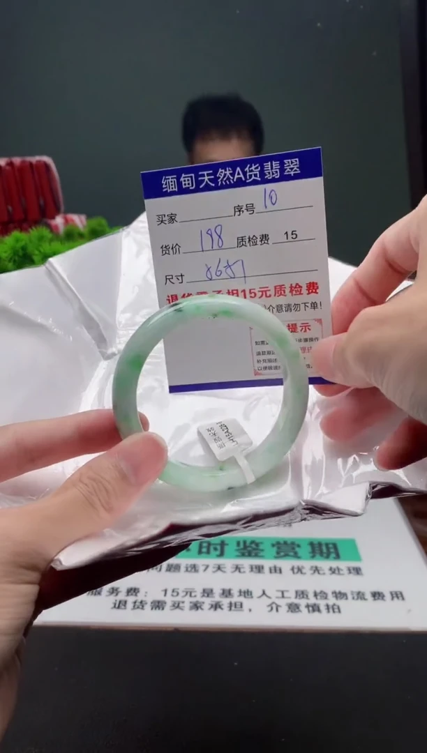 翡翠手镯未镶嵌10缅甸天然A货翡翠需包容瑕疵，介意慎拍