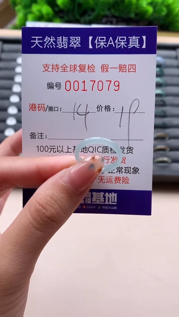 未镶嵌戒指翡翠天然  17079