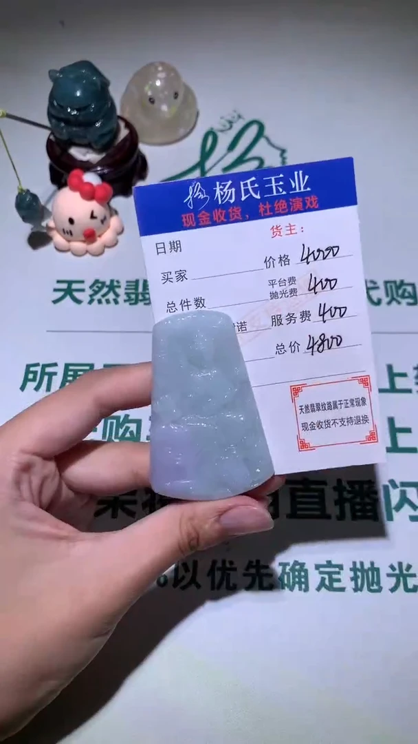 未镶嵌定制翡翠-毛货不退不换-