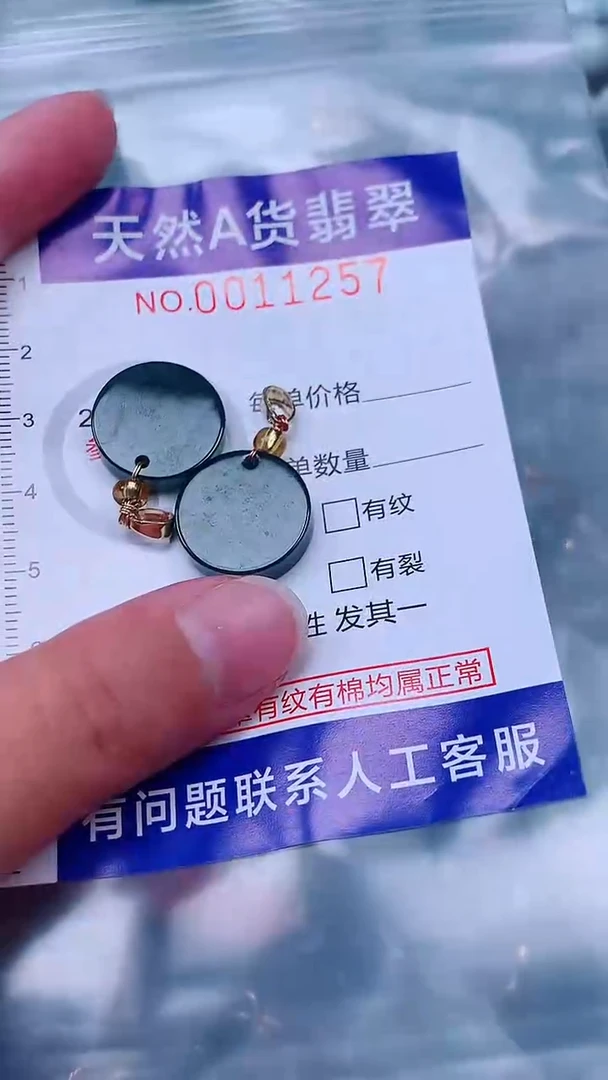 吊坠(不含链)未镶嵌翡翠1