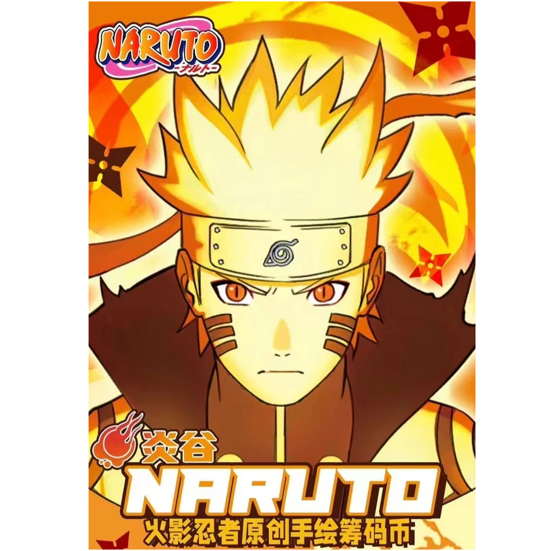 【火影筹码币】炎谷文创火影忍者陶瓷筹码币第一弹盲盒