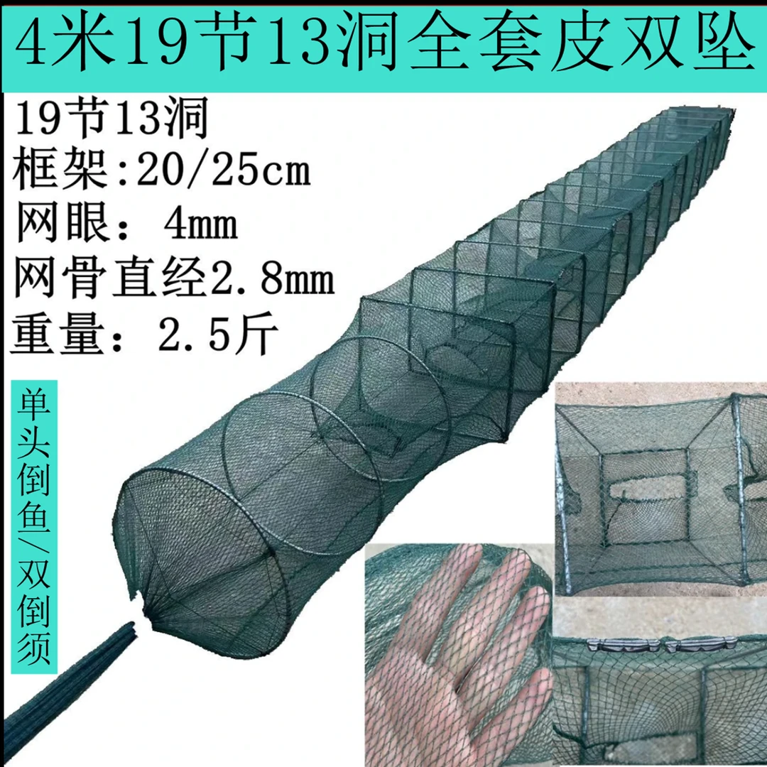 河虾笼4米河虾泥鳅黄鳝小龙虾折叠渔网专用手工制作加厚