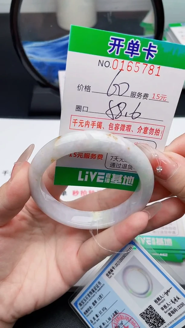 翡翠手镯未镶嵌81天然缅甸A货