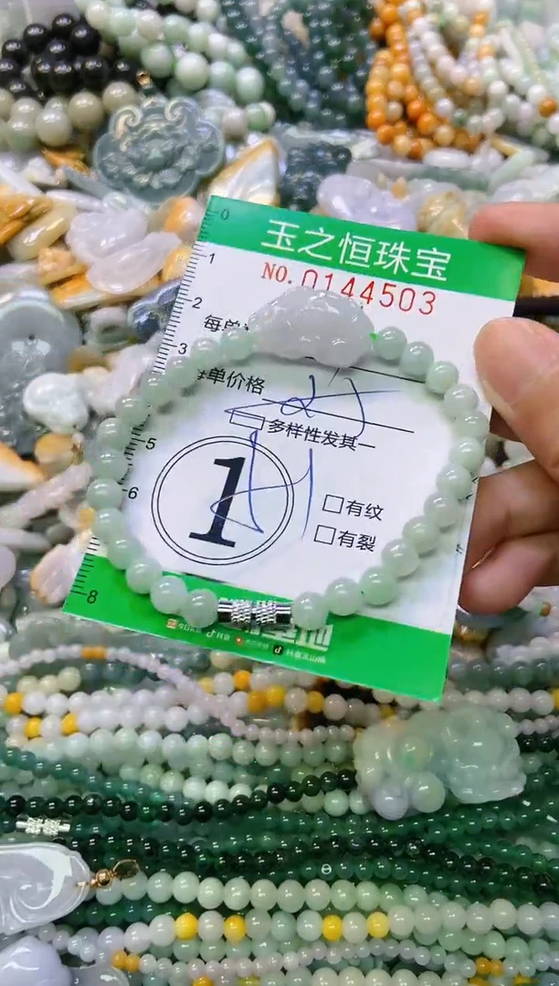 颈饰未镶嵌翡翠闪购0144503多样性发其一