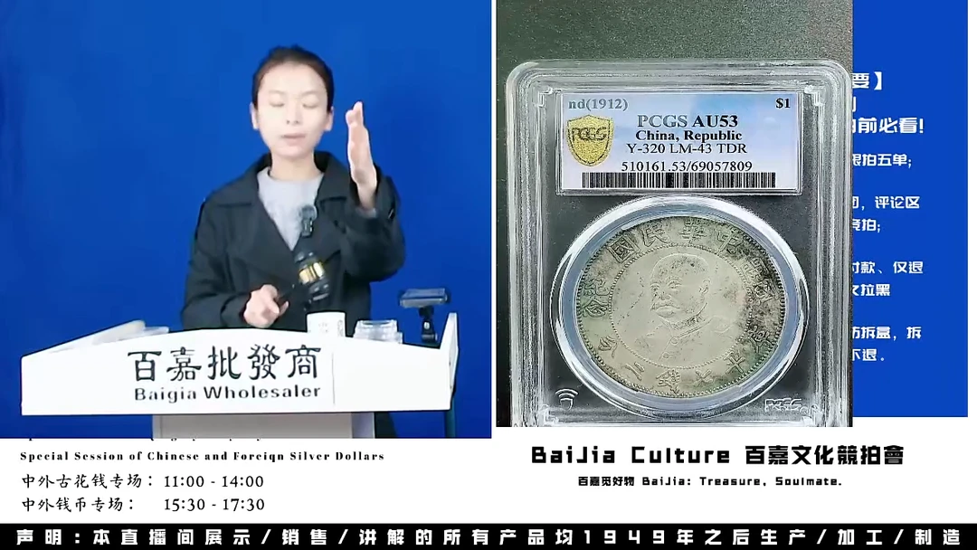 浮***梦直播盒子币一枚631