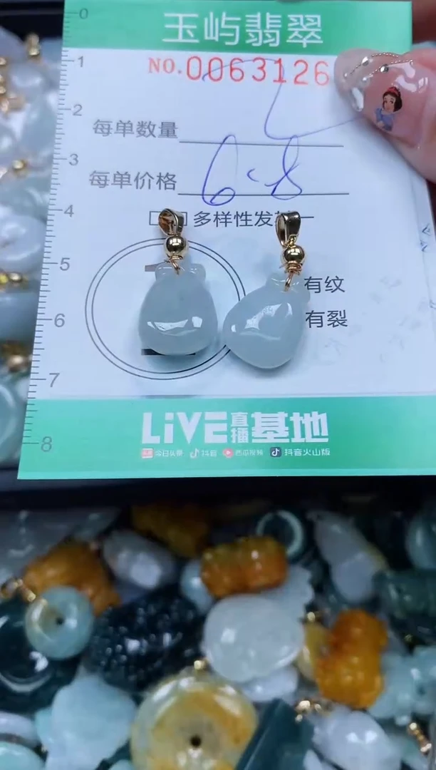 【闪购商品】翡翠颈饰未镶嵌闪购0063126