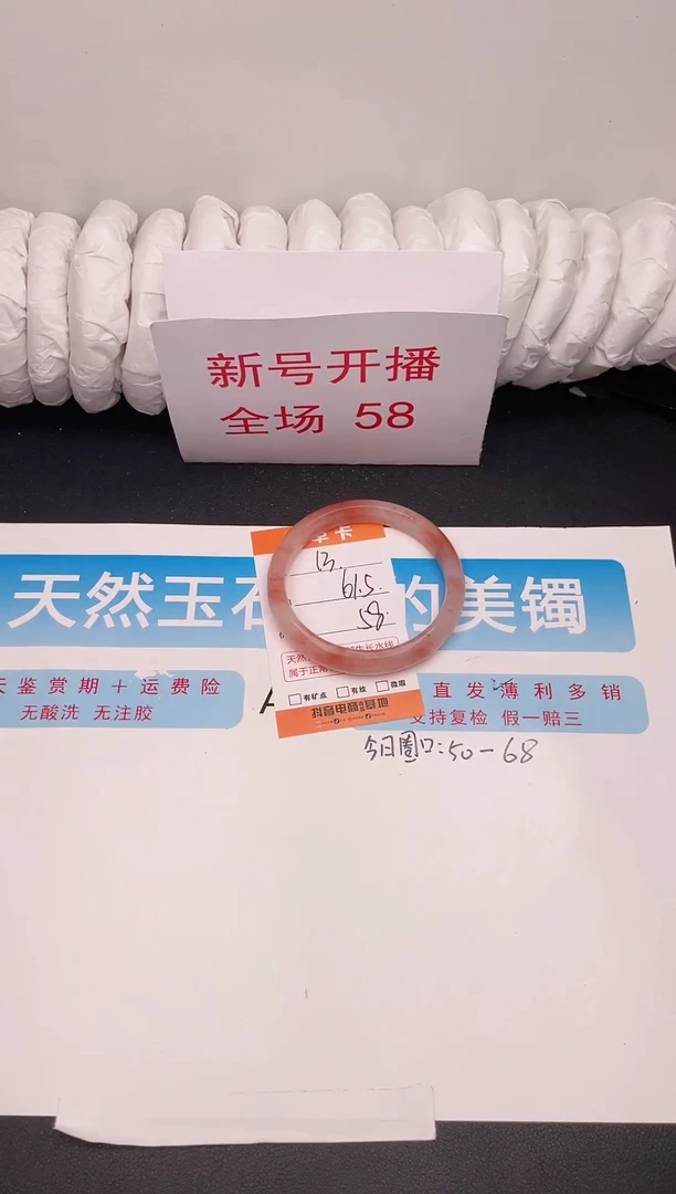 石英质玉手镯未镶嵌编号  13